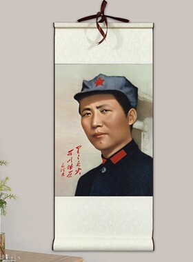 毛主席画像丝绢卷轴挂画客厅玄关