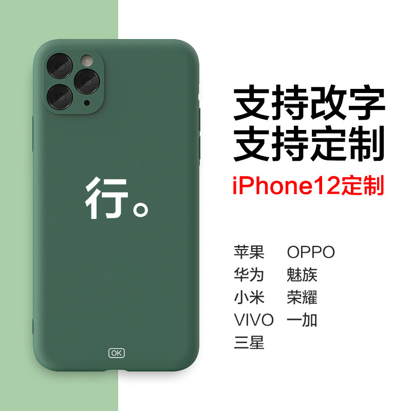 行手机壳懒得说话iphone13全包软个性图片12pro文字情侣定制xsmax
