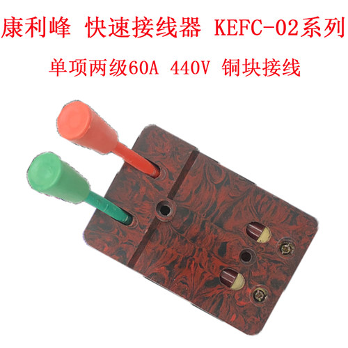华峰XDY-11型电焊机快速接线器 接线板 测试接线夹50HZ 60A 440V - 图1