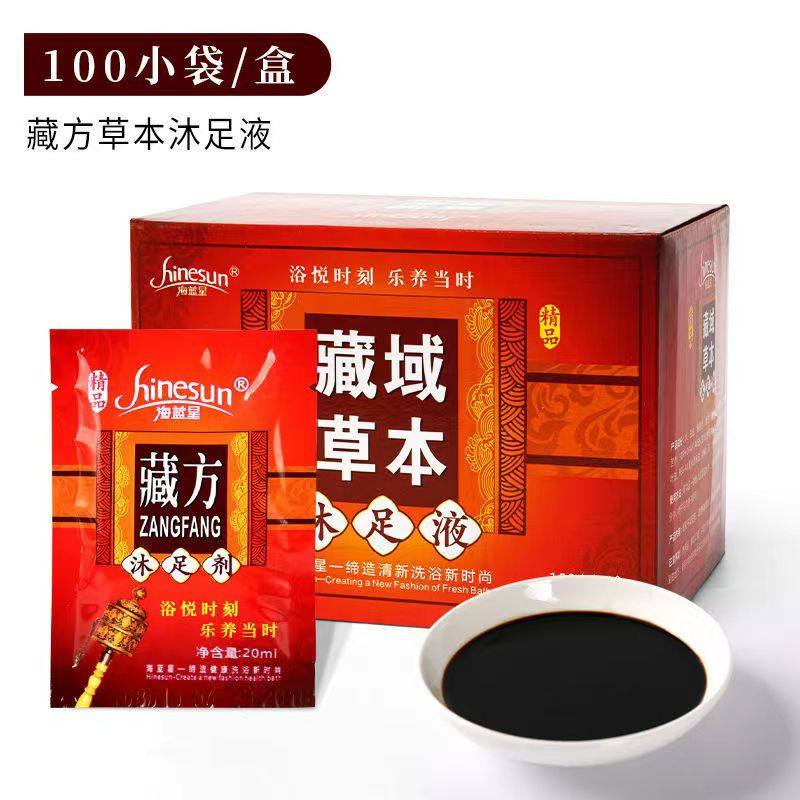 海蓝星藏方浴足剂 足浴藏方草本沐足液泡脚药水洗脚美肤100袋包邮,淘宝优惠券,粉丝福利购,淘宝优惠卷