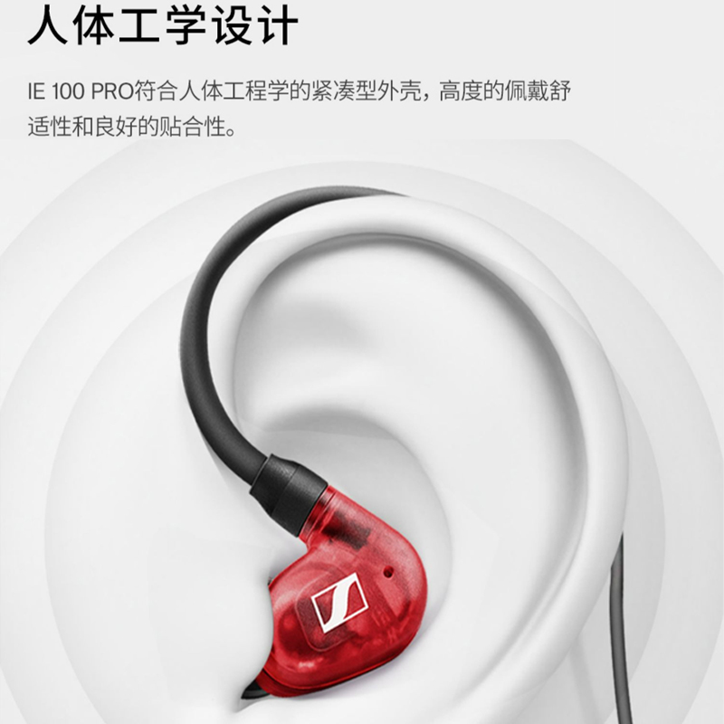 SENNHEISER/森海塞尔 IE100Pro专业监听入耳式有线耳机隔音降噪 - 图1