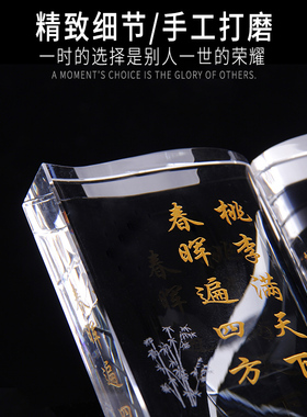 水晶书本奖牌奖杯定制送老师教师节学校老员工退休纪念品高档礼品