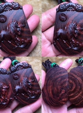 海南黄花梨紫油梨木雕十二生肖鼠牛虎兔龙项链吊坠汽车挂件手把件