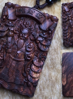 财神合集 海南黄花梨木雕黄财神/财神到招财项链吊坠车挂件手把件