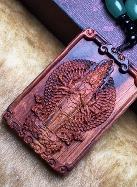 海南黄花梨 紫油梨 木雕 千手观音挂牌/项链吊坠/车挂/手把件