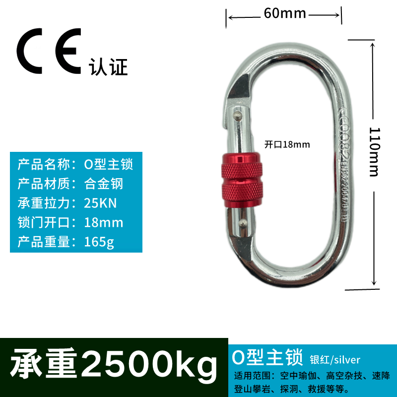 空中瑜伽吊床配件登山扣家用绸缎红扣户外攀岩CE认证25KN安全锁扣-图0