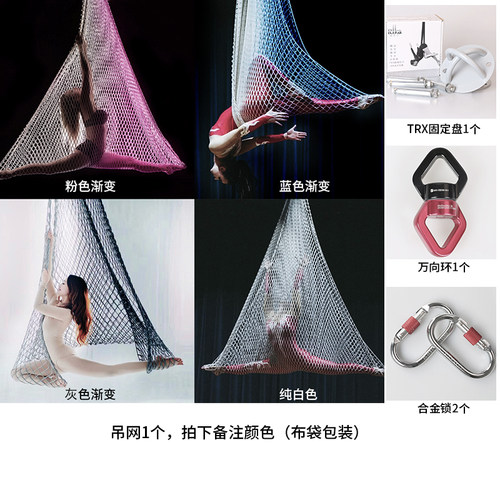 空中瑜伽馆吊床渔网渐变家用酒吧杂技舞蹈表演道具微弹力彩色吊绳 - 图2