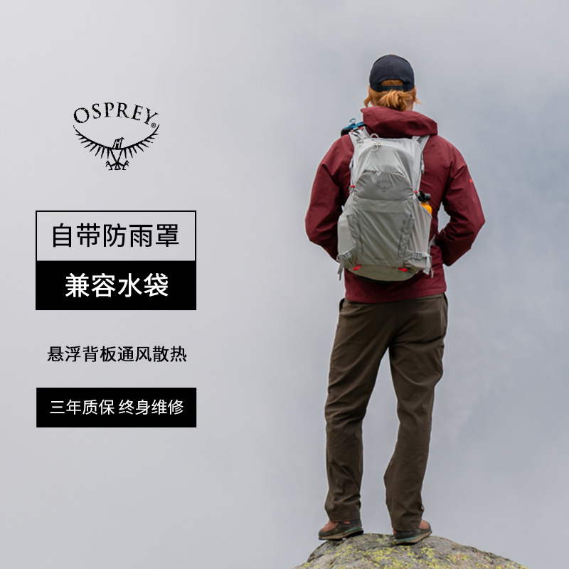 OSPREY小鹰骇客18L/26L 户外徒步旅行双肩包登山背包Hikelite - 图1