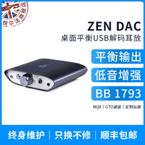 iFi Delight France ZEN DAC High Definition USB Decoding Ear Release All Desktop Hifi Balance Decoding Ear