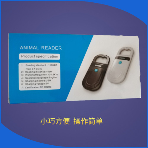 宠物CKU芯片扫仪 芯片扫码器 动物芯片扫描仪 NGKC通用 狗狗扫码 - 图2