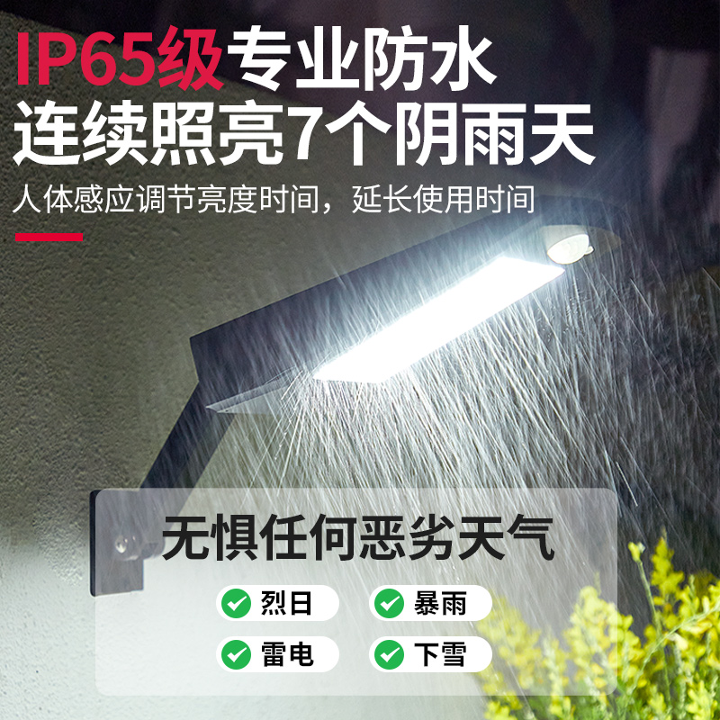 太阳能照明灯高亮庭院感应壁灯户外防水农村花园别墅家用照明路灯 - 图1