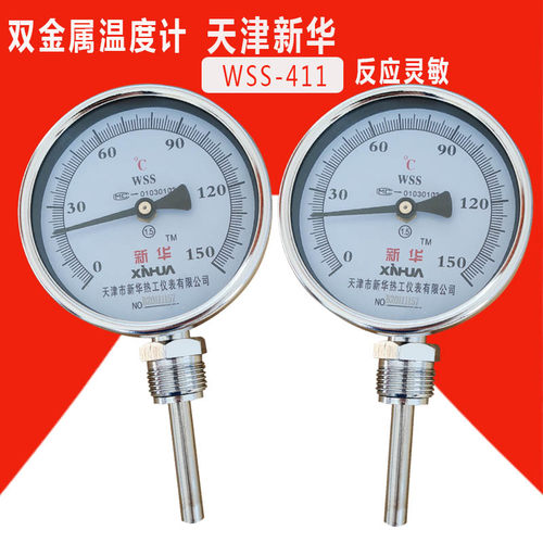 工业双金属温度计WSS401411径向轴向指针 锅炉管道烤箱空调水温表 - 图1