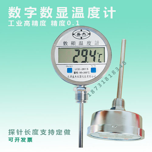 数显双金属温度表WST411数字温度计包邮工业反应釜电子测温仪水温 - 图0