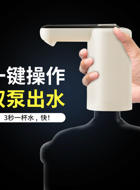 批发桶装水电动抽水器双泵桌面饮水机家用全自动小型上出水押