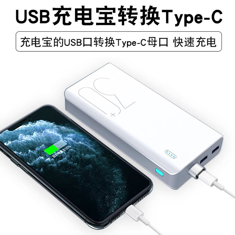 typec转usb转接头口PD快充数据线转换器充电宝电脑车载充电转换适用iPhone13/12Pro/11苹果华为笔记本