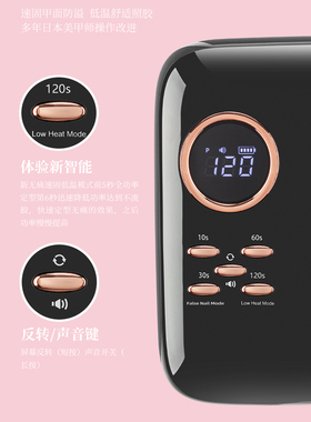 日式美甲光疗灯无线蓄电灯