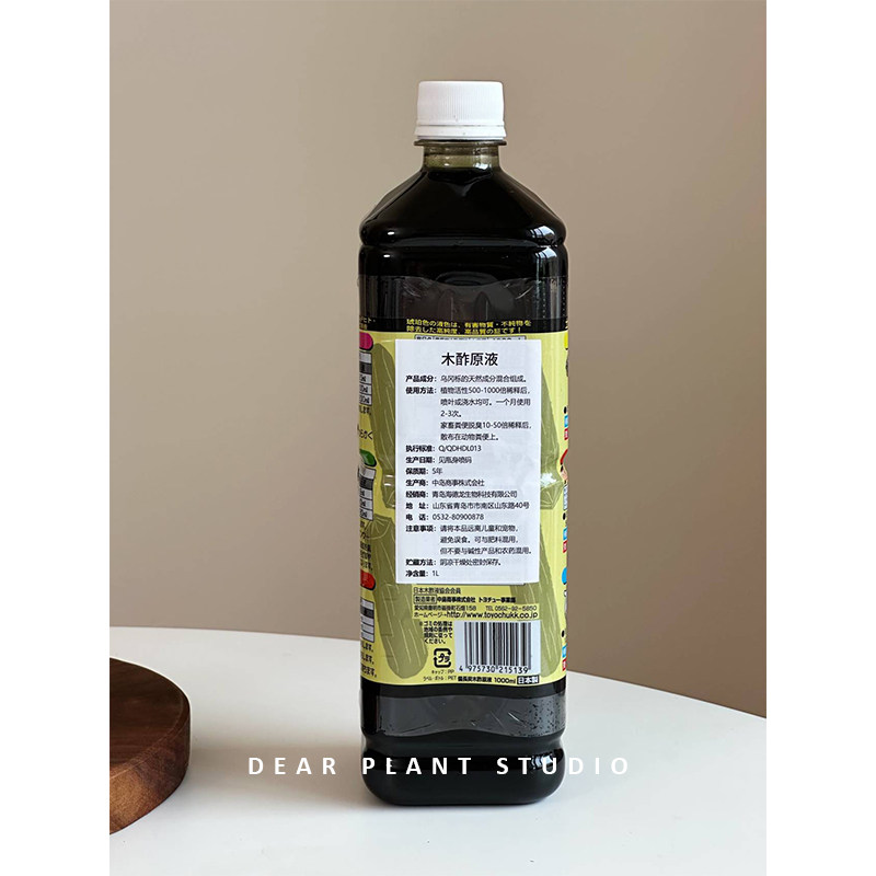 亲爱的绿植 木酢原液日本进口改良土壤活化剂喜酸植物营养液肥料,淘宝优惠券,粉丝福利购,淘宝优惠卷
