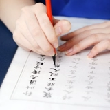 Интеллектуальная линия зала каллиграфия каллиграфия каллиграфия каллиграфия инсульт