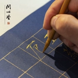 Интеллектуальная церковь Золотые чернила написать весенний фестиваль каллиграфия каллиграфия каллиграфия Daquan Big Classic Spectures Little Kai Golden Powder Ink Win Golden Color