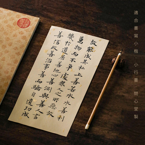 问心堂传统十二色信笺手工蜡染纸小楷作品纸练习纸写祝福语 - 图0