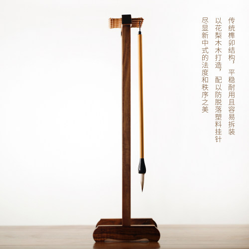 问心堂小花梨毛笔挂实木小毛笔架传统简约式书法用品文房四宝搁笔 - 图1