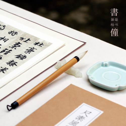 问心堂楷书毛笔书童中楷书法套装初学者专业级兼毫专业笔狼毫湖笔 - 图3