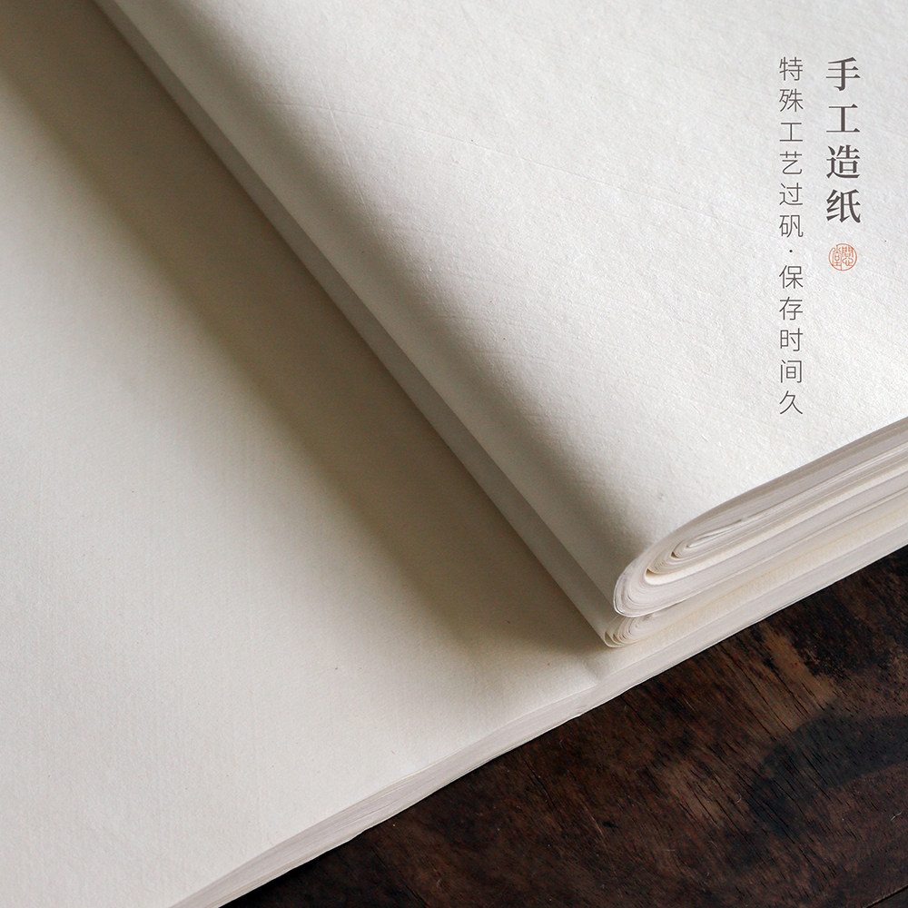 问心堂宣纸贡品特净皮熟宣工笔画国展比赛专用书法小楷国画作品纸,淘宝优惠券,粉丝福利购,淘宝优惠卷