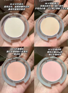 清仓处理 LEEMEMBER荔萌白色哑光高光粉wt905平替荔曼02泪沟03自