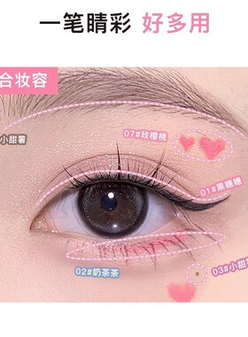 【新品上市】 FLORTTE/花洛莉亚MIKKO联名款彩色防水卧蚕眼线液笔