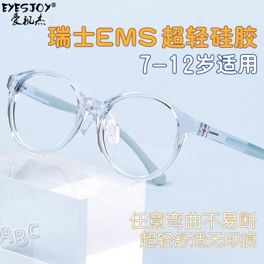 医院同款儿童近视眼镜框架硅胶超轻可配度数远视散光男女孩防控镜
