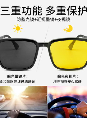 磁吸近视眼镜偏光墨镜夜视开车用