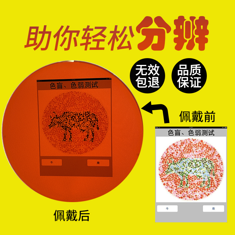 爱视杰旗舰店色盲眼镜红绿辩色开车看图谱男女同款大框架眼镜色弱眼镜矫正专用1