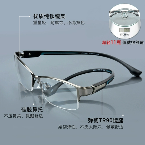 Ai Shijie Pure Titanium Glasses Rack Srack Мужские анти -ффо -высоко рассеянные ультра -светло -светооткрытие могут соответствовать половине кадры с миопийскими очками.