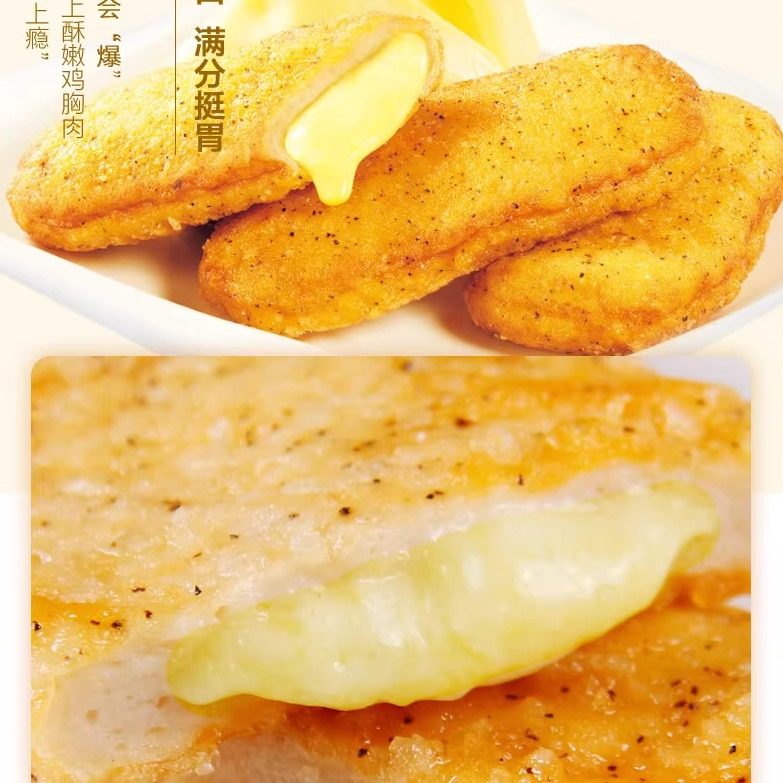 正大爆浆鸡排小爆浆芝士鸡扒半成品油炸小吃鸡排肉冷冻8片640g,淘宝优惠券,粉丝福利购,淘宝优惠卷