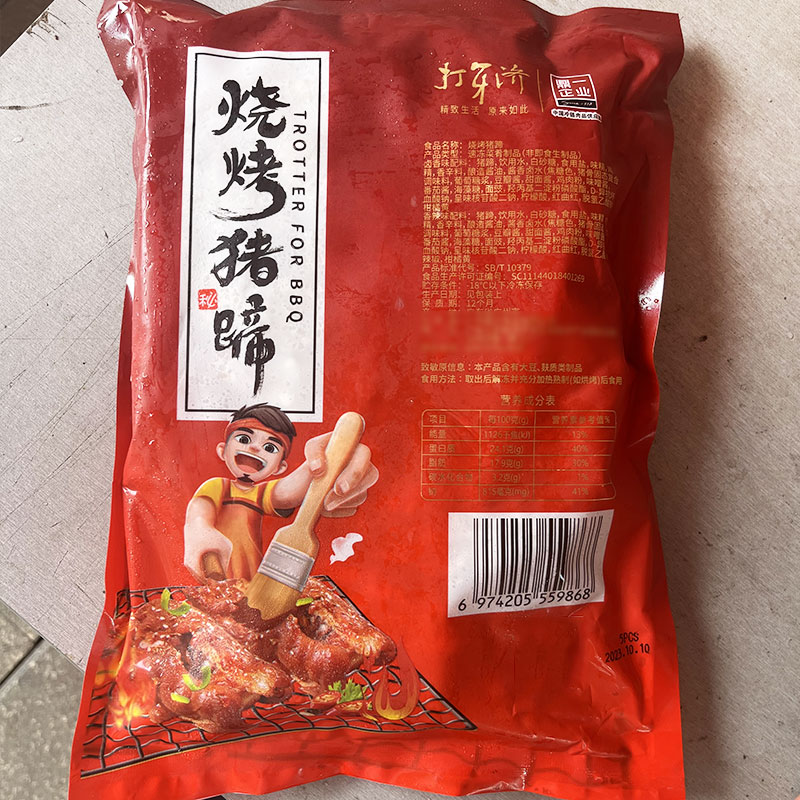 鼎一烧烤猪蹄冷冻半成品开边香辣烤猪脚卤猪手烧烤食材1kg5-6片 - 图3