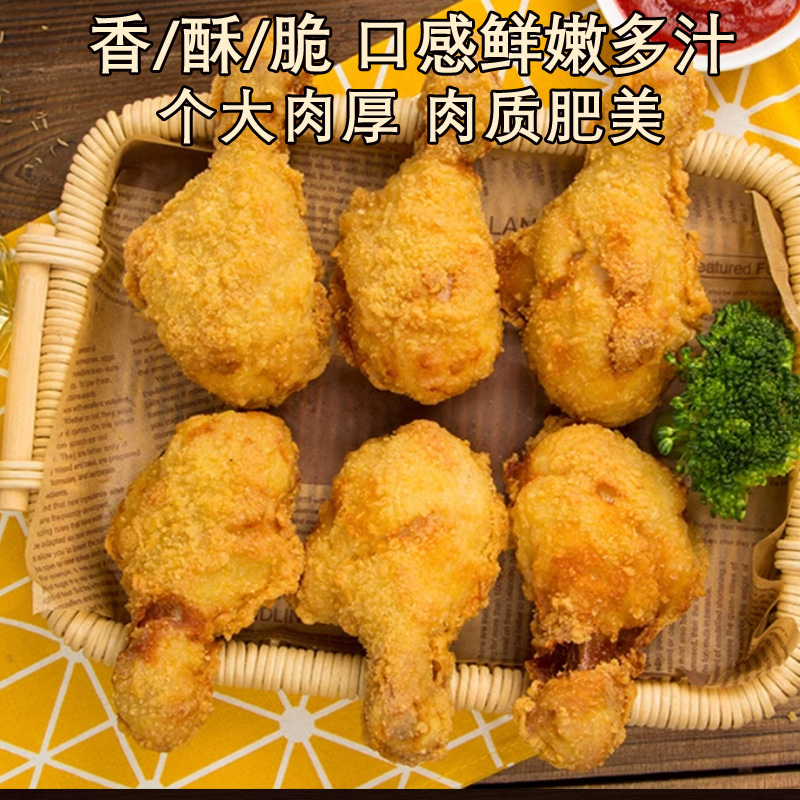 嘉吉妙脆鸡腿脆皮裹粉全熟制冷冻炸大鸡腿油炸半成品2.5kg约20个 - 图0