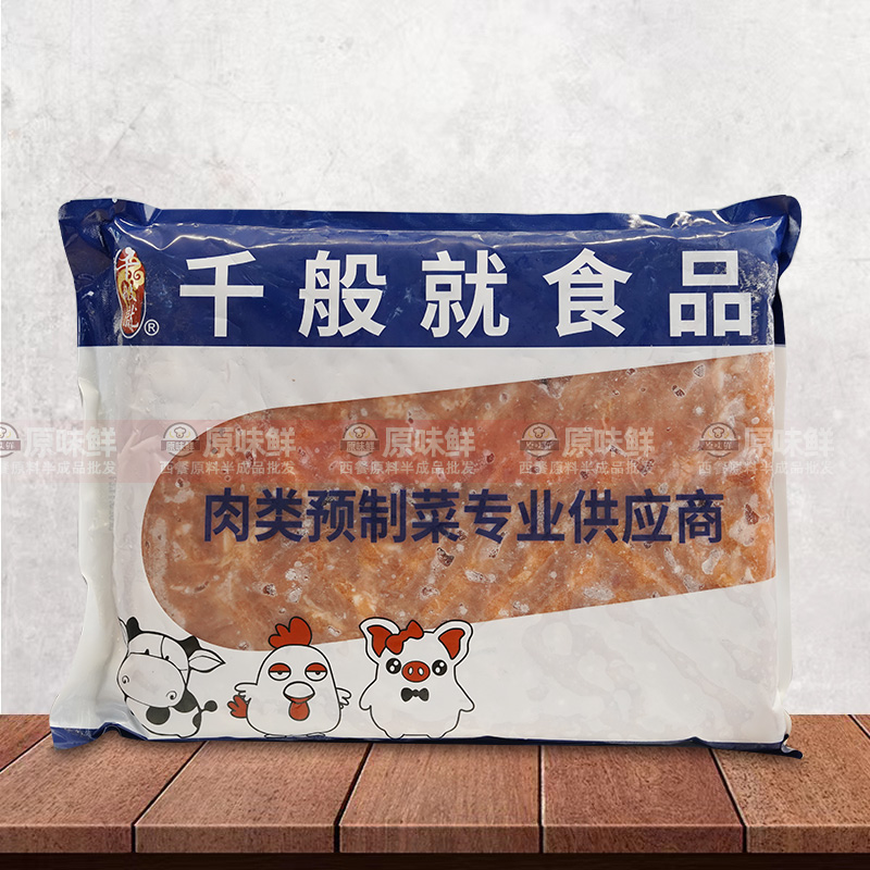 千般就饭堂原味猪肉丝冷冻猪肉条预制菜饭堂快餐团餐商用2.5kg - 图2