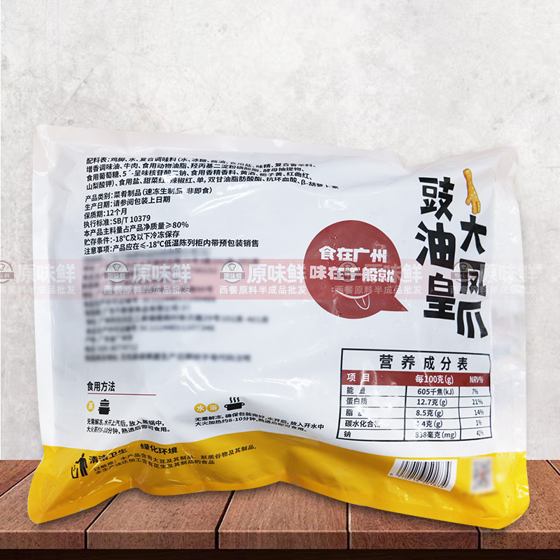 千般就豉油皇大凤爪广式鸡爪卤味港式豉汁鸡爪熟食半成品商用500g - 图3