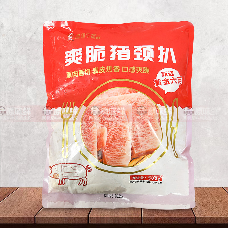 千般就爽脆猪颈扒半成品冷冻猪扒饭西餐简餐猪排商用500g5-6片 - 图2