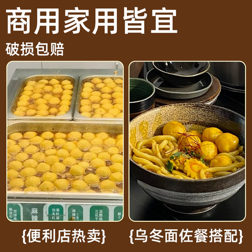 四海鱼蛋港式鱼蛋丸配酱2包711便利店鱼丸128粒商用咖喱鱼蛋1.6kg - 图3