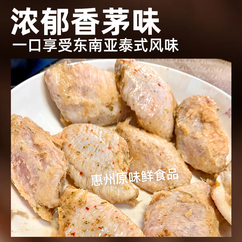 盟旺香茅翅中泰式风味腌制鸡翅空气炸锅调理鸡中翅冷冻半成品1kg - 图0