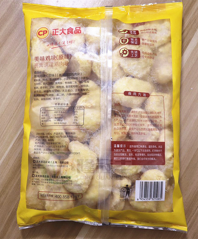 正大美味原味鸡块冷冻半成品炸鸡块油炸小吃上校鸡块原味1Kg-图3