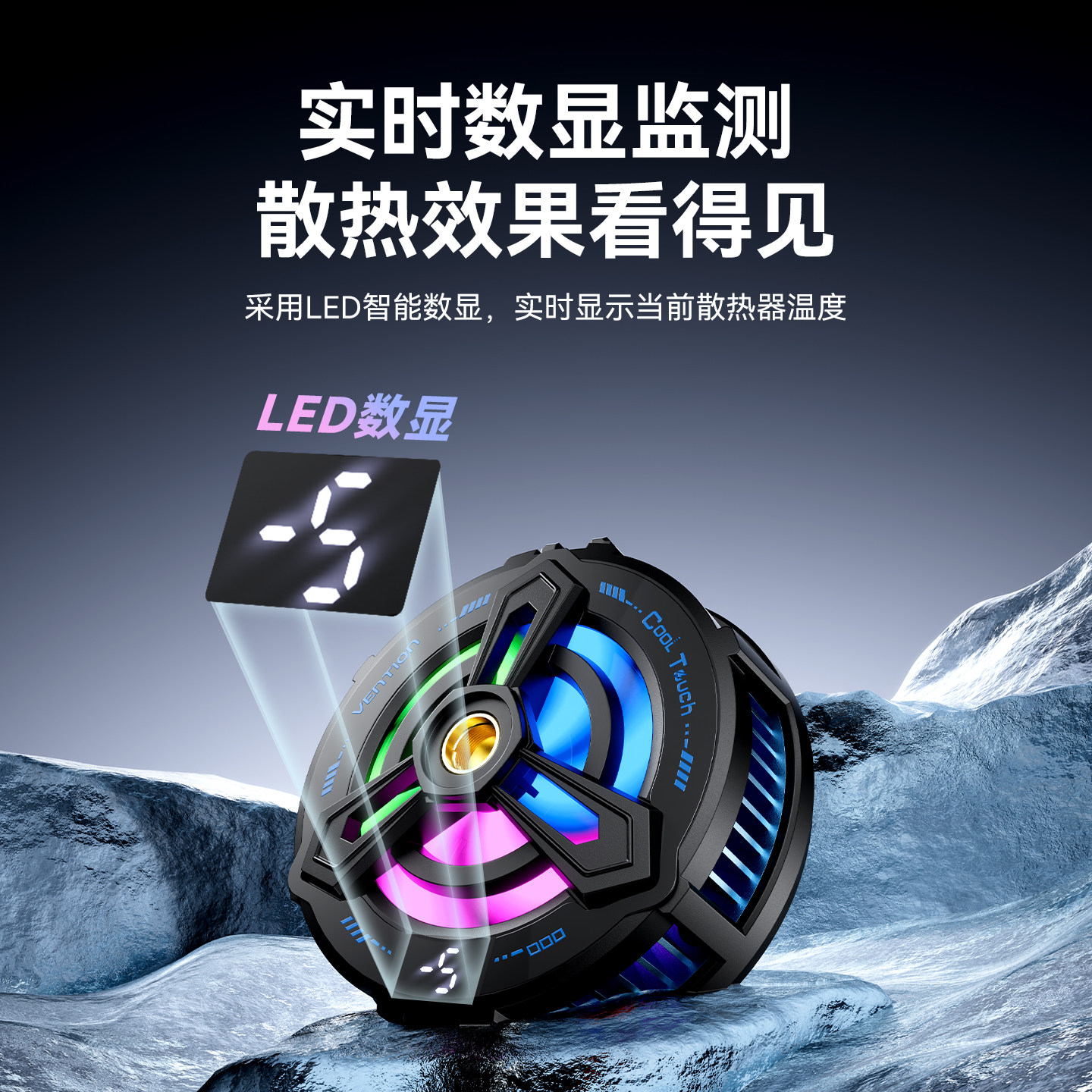 威迅磁吸式手机散热器新款半导体制冷静音电竞直播专用神器吸风降温适用于苹果红魔黑鲨一加手机ipad平板专用,淘宝优惠券,粉丝福利购,淘宝优惠卷