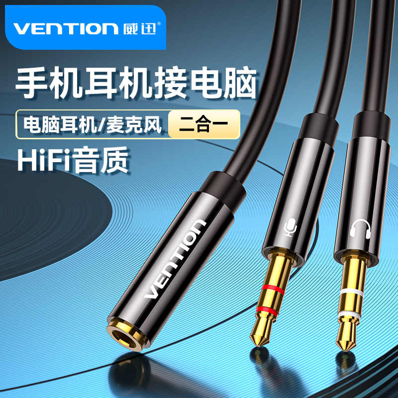 音源线一分二 新人首单立减十元 2021年12月 淘宝海外