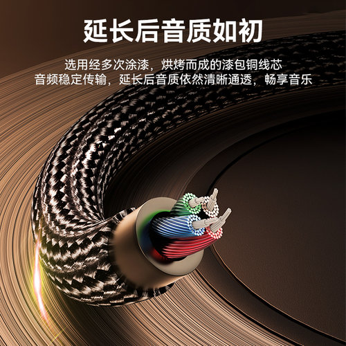 威迅耳机延长线电脑耳机3.5mm音频延长线连接线aux有线耳机加长线 - 图2