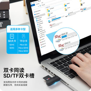 威迅 读卡器usb3.0高速多功能合一大sd内存卡转换tf适用安卓type-c电脑u盘一体两用otg车载适用相机手机