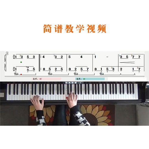 莫斯科郊外的晚上 五线谱简谱钢琴教学课程 悠秀 - 图1