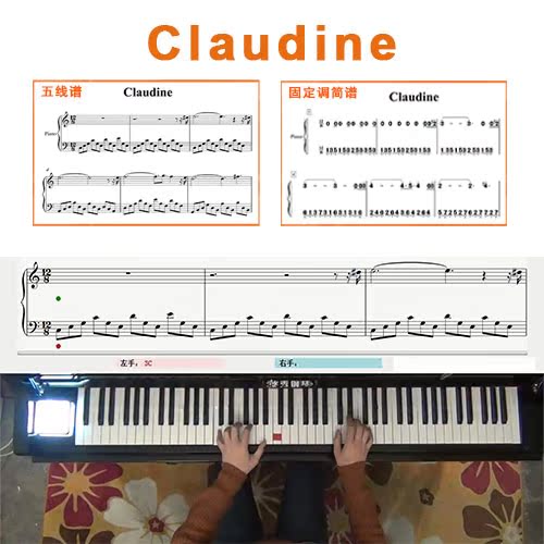 Claudine(马克西姆)五线谱简谱钢琴教学课程 悠秀