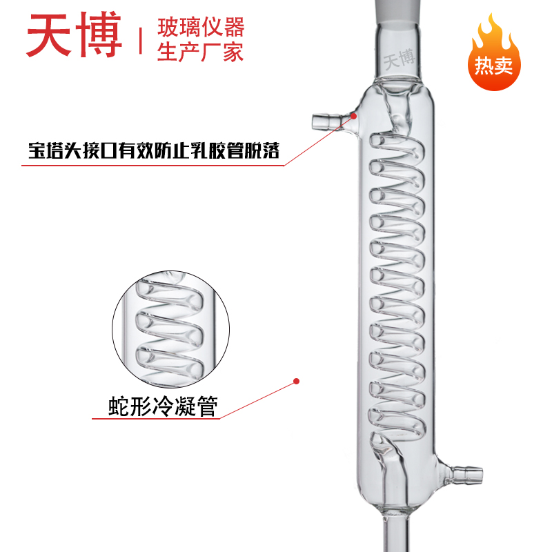 全玻蒸馏烧瓶蒸馏蛇形冷凝管蒸馏器底瓶250ml500ml蒸馏提纯装置套 - 图1