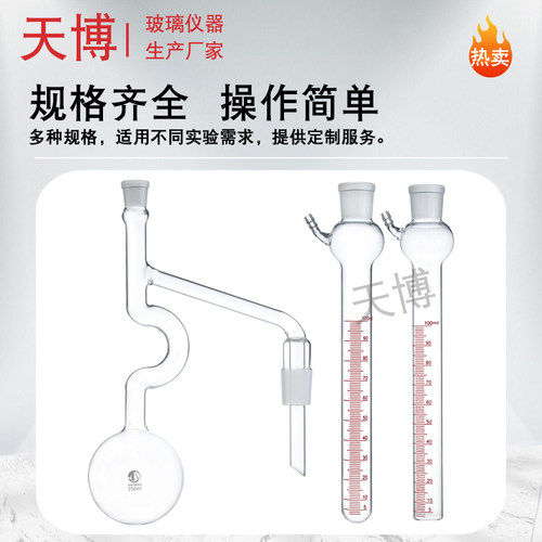 减压蒸馏烧瓶SH/T0165 润滑油蜡油石油产品高真空蒸馏烧瓶250ml - 图1